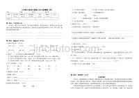 人教（部编版）三年级下册语文七至八单元检测题（含答案）