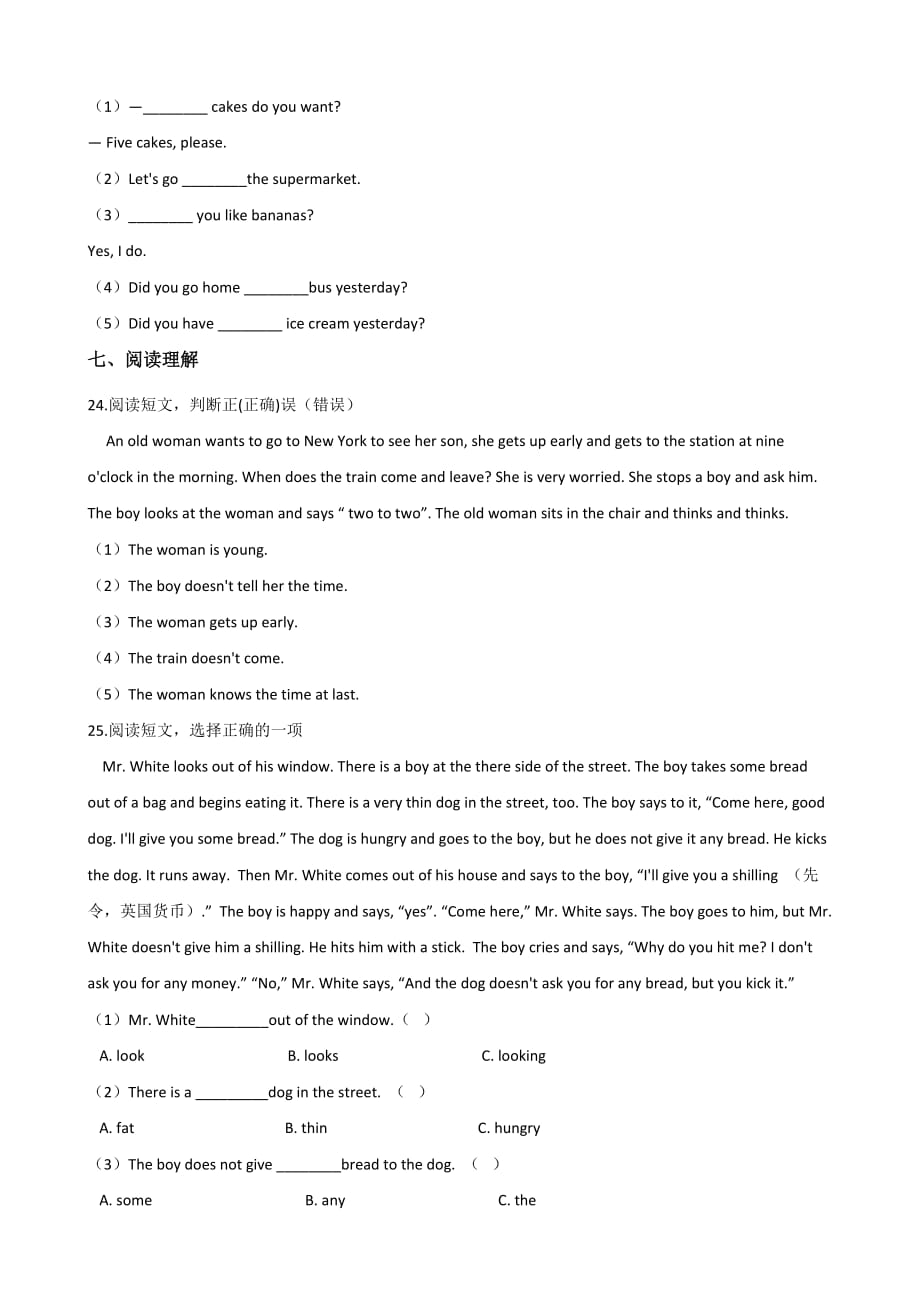 外研社（三起）五年级上册英语期中复习试题含答案_第3页