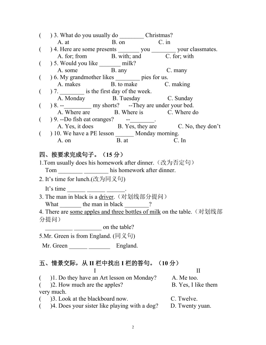 译林版（三起）2019-2020年五年级下册英语期末试题_第2页