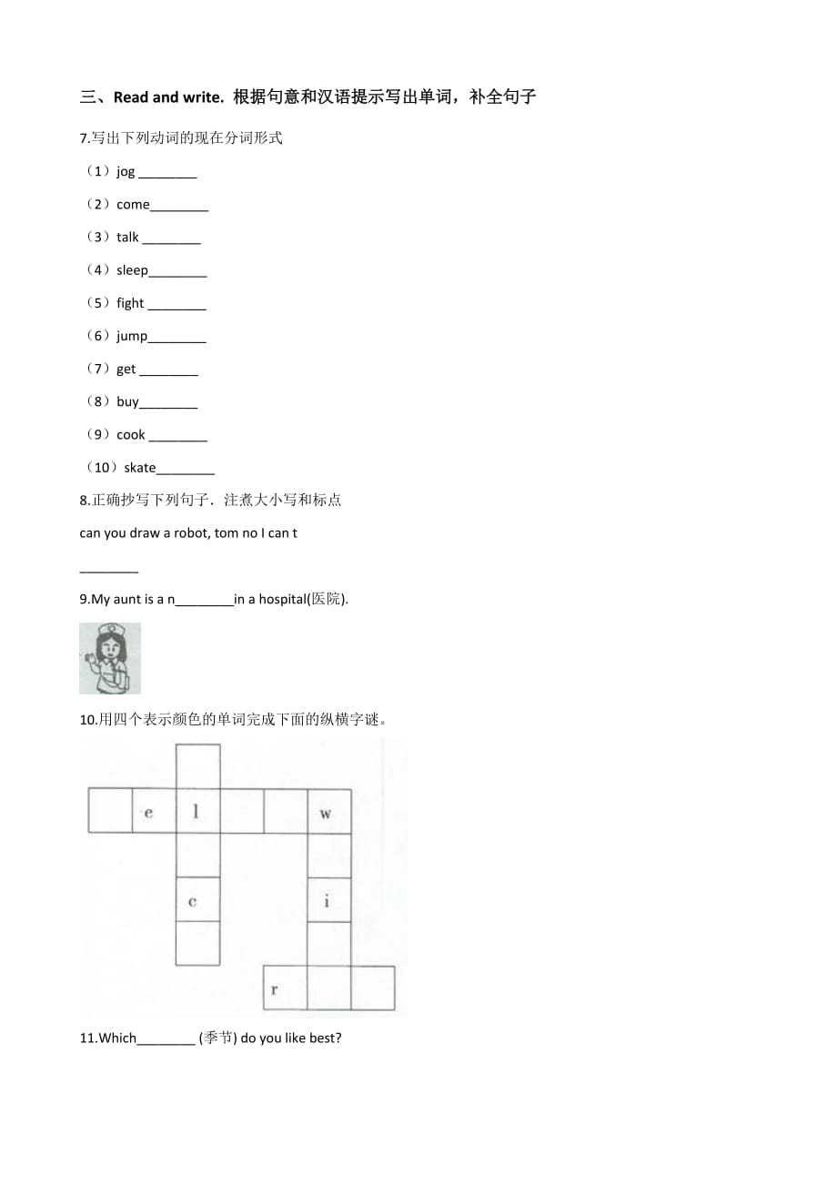 湘少版六年级上册英语期中复习题（A卷） 含答案_第2页