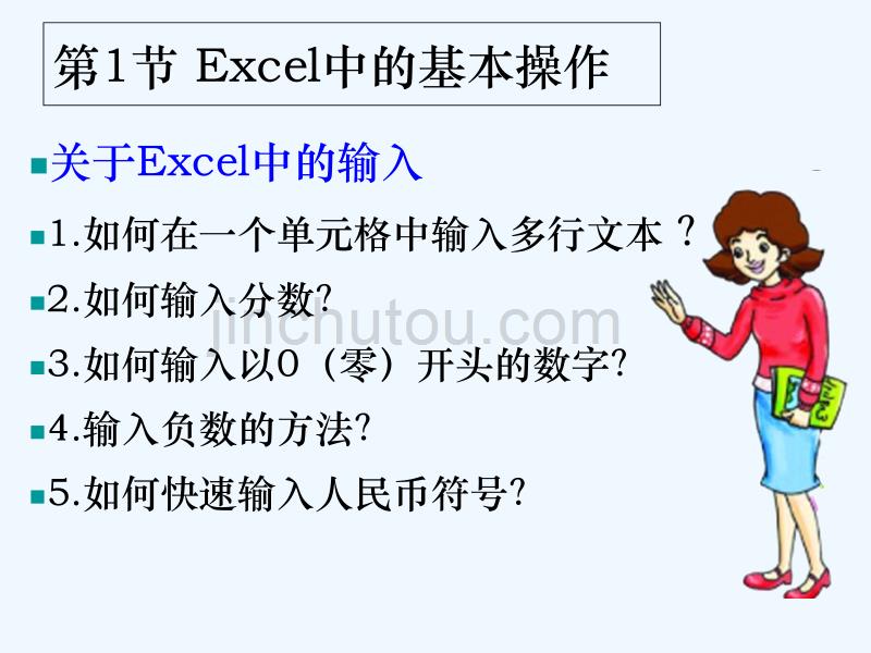 技术文档组织excel_第3页