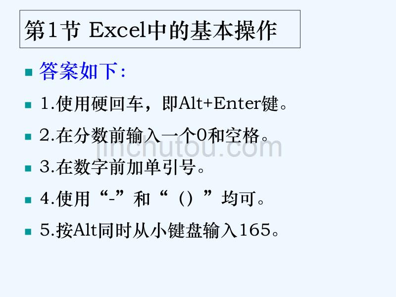 技术文档组织excel_第4页