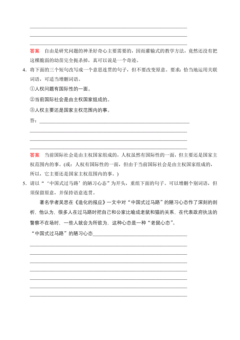 2016年高考语文第一轮复习1.5定时规范答题提升得分技能（训练课）含解析_第2页