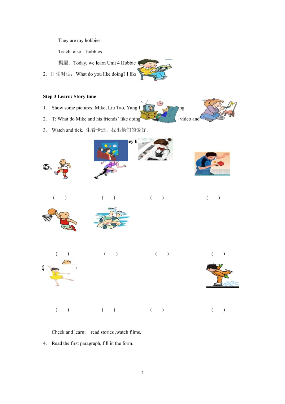 译林版（三起）五年级上册英语Unit4 Hobbies （story time）教案_第2页