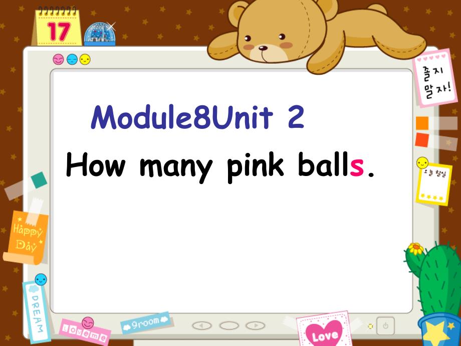 一年级上册英语课件-Module 8《Unit 2 How many pink balls》1 外研社（一起）(共14张PPT)_第1页