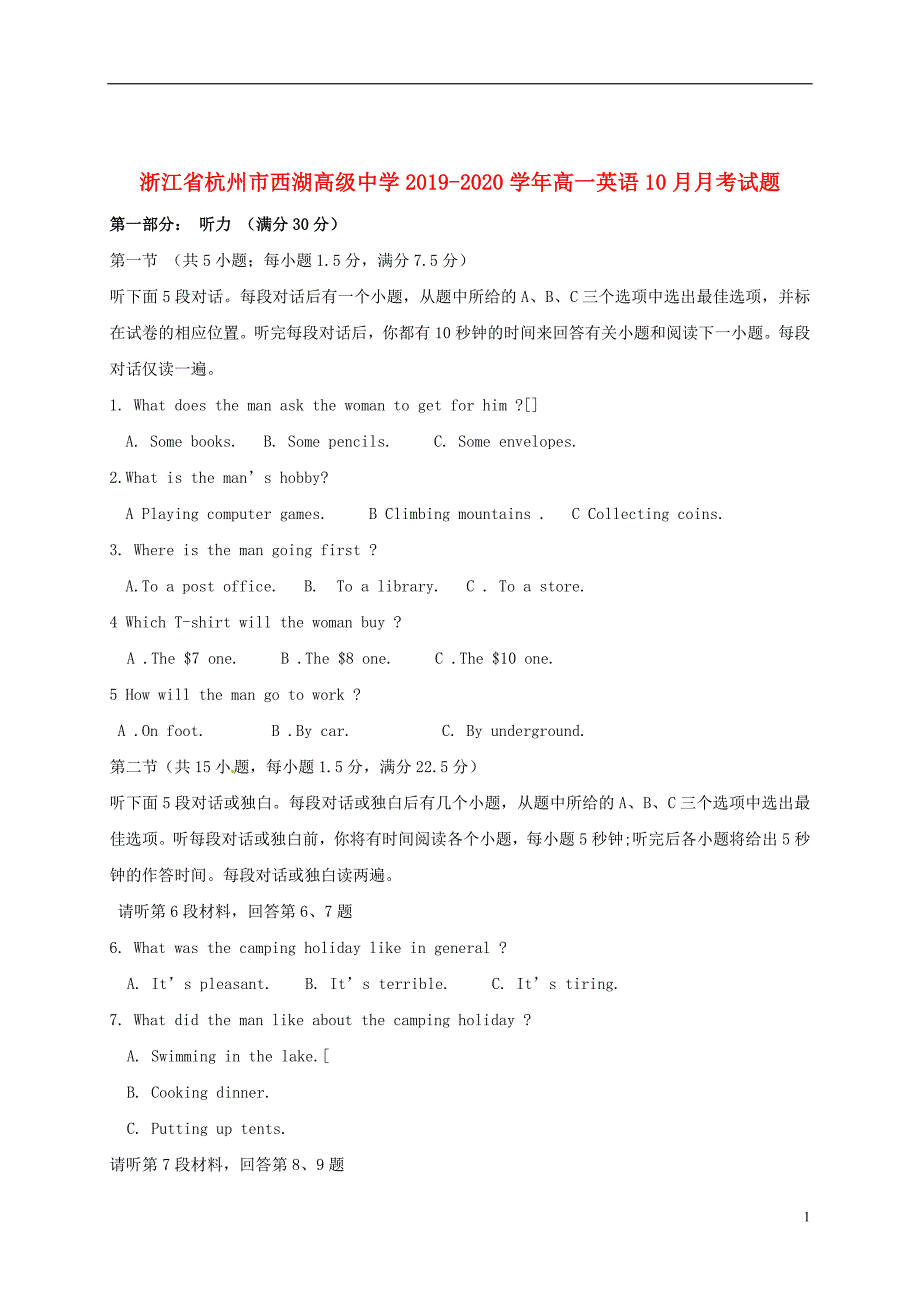 浙江省杭州市西湖高级中学2019-2020学年高一英语10月月考试题_第1页