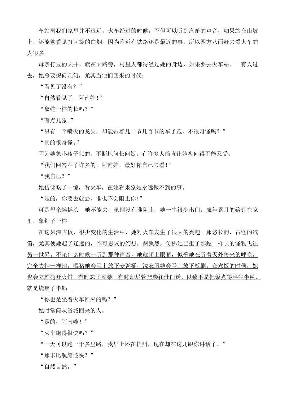 2018一轮浙江语文教案：专题12第1节Ⅱ.学_散文阅读的解题方法含解析_第2页