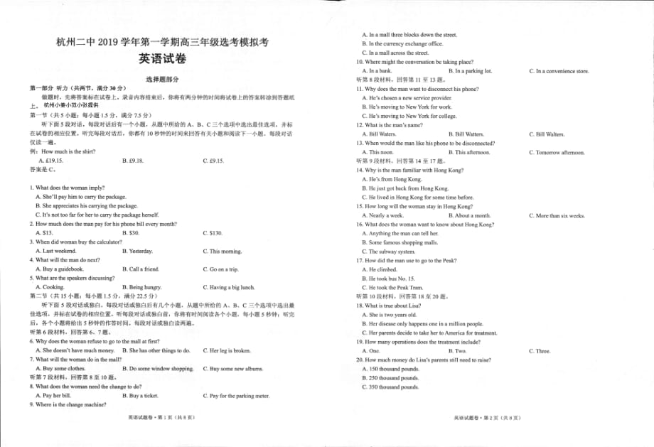 2019-2020年高三英语第一学期期末试卷_第1页