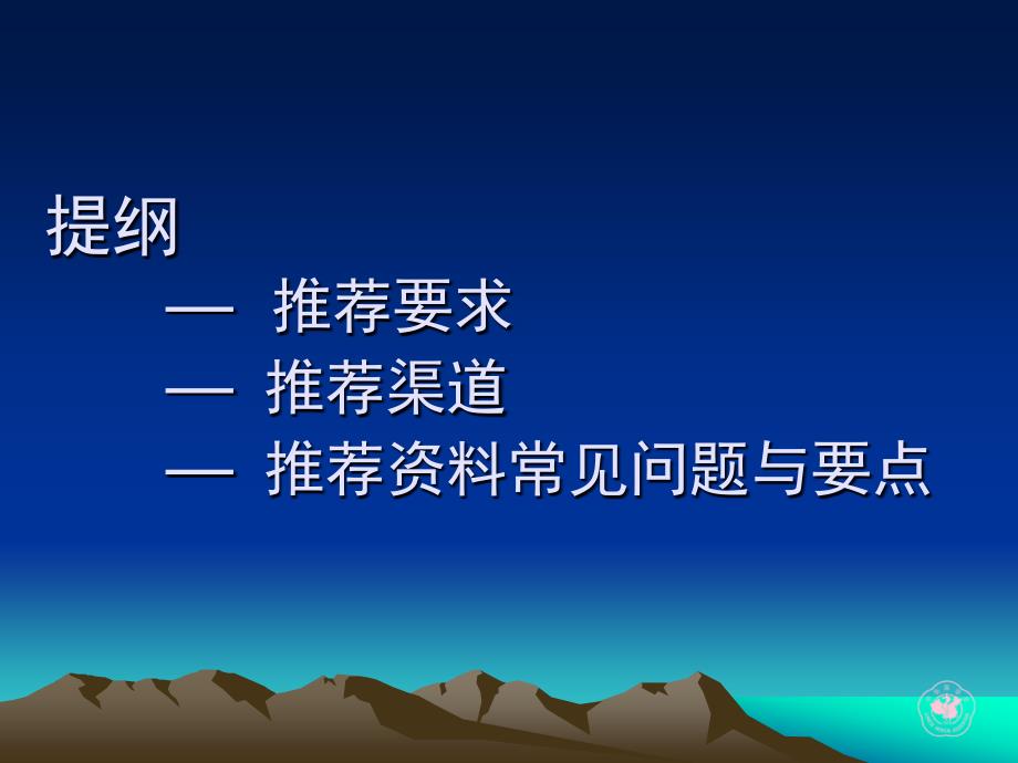 福建省医学会_第2页