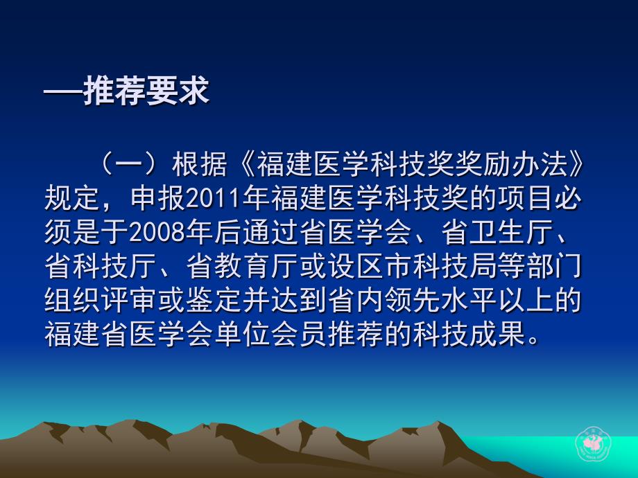 福建省医学会_第3页