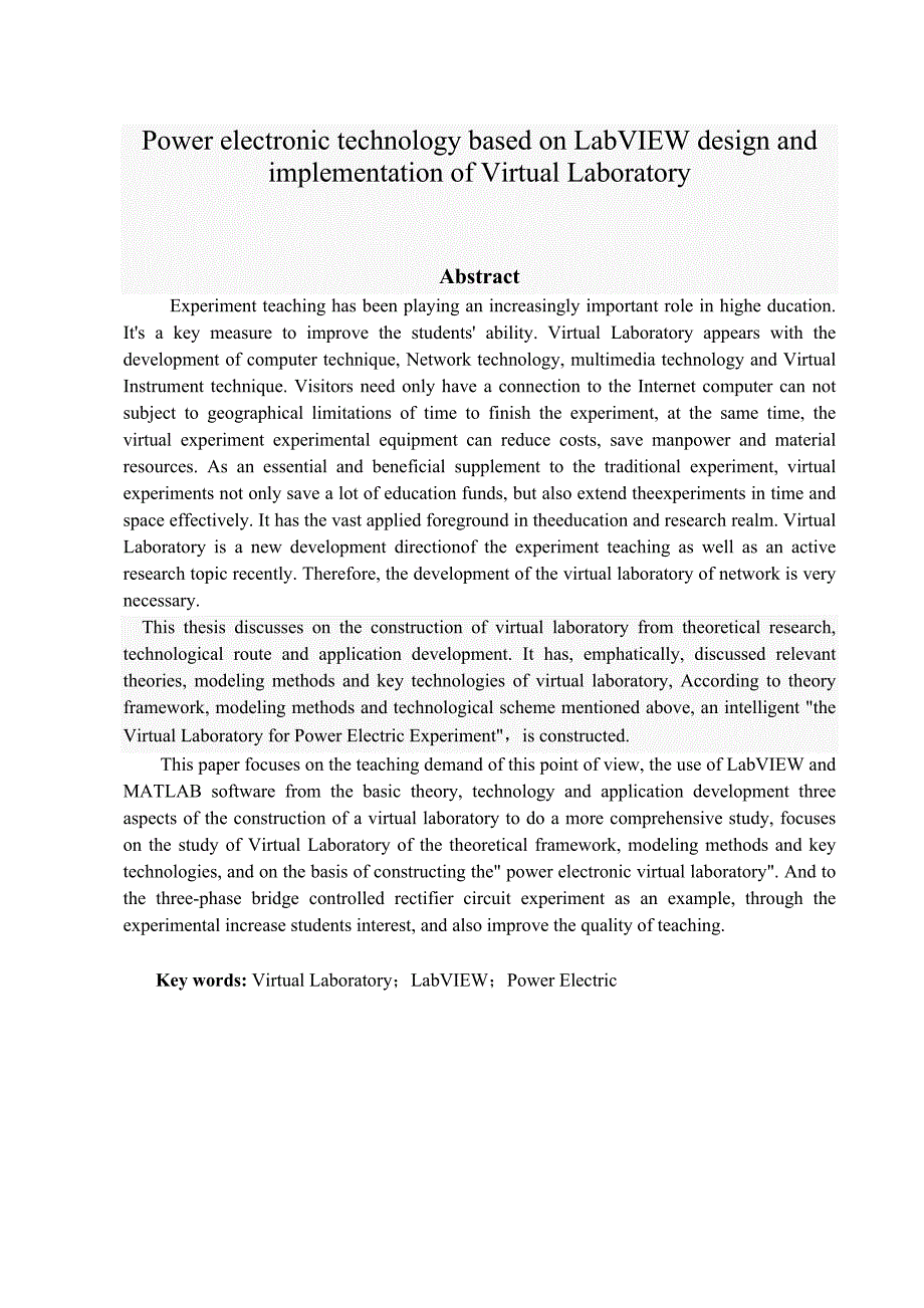 （IE工业工程）基于LabVIEW的虚拟实验室的研究(1)_第3页