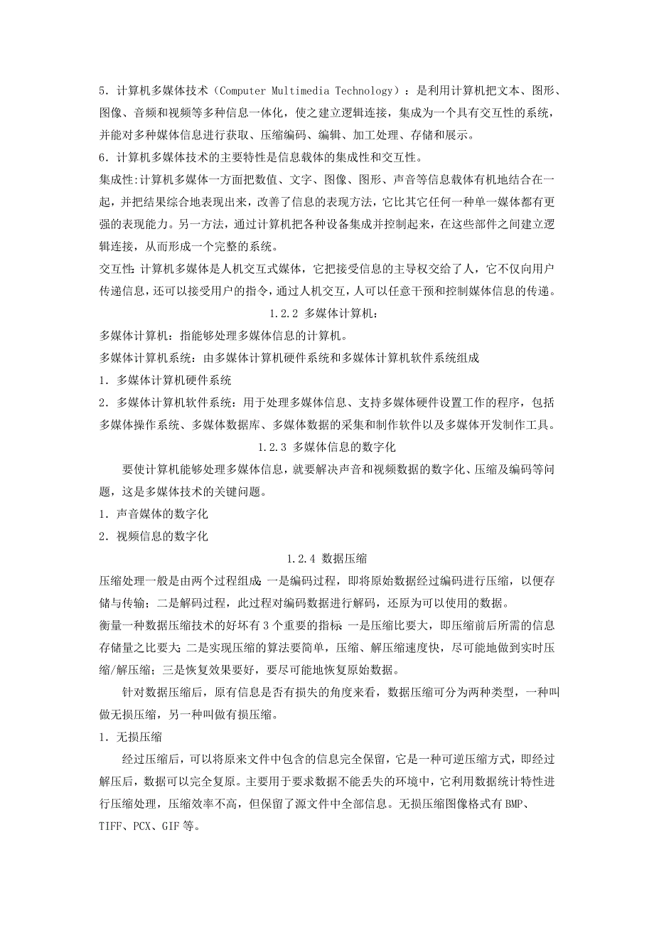 （OA自动化）办公自动化教学大纲_第4页