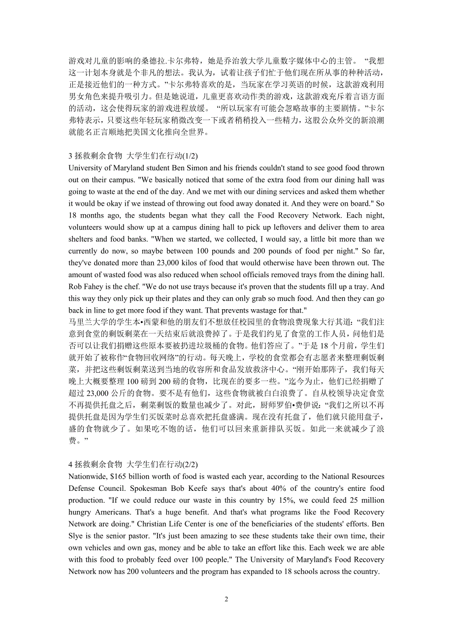 （OA自动化）沪江标准VOA原文及翻译_第2页