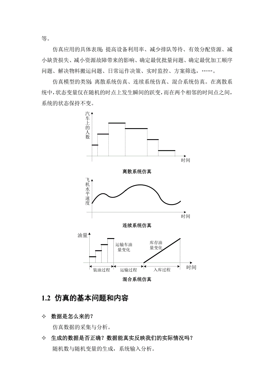 Arena培训手册_第2页