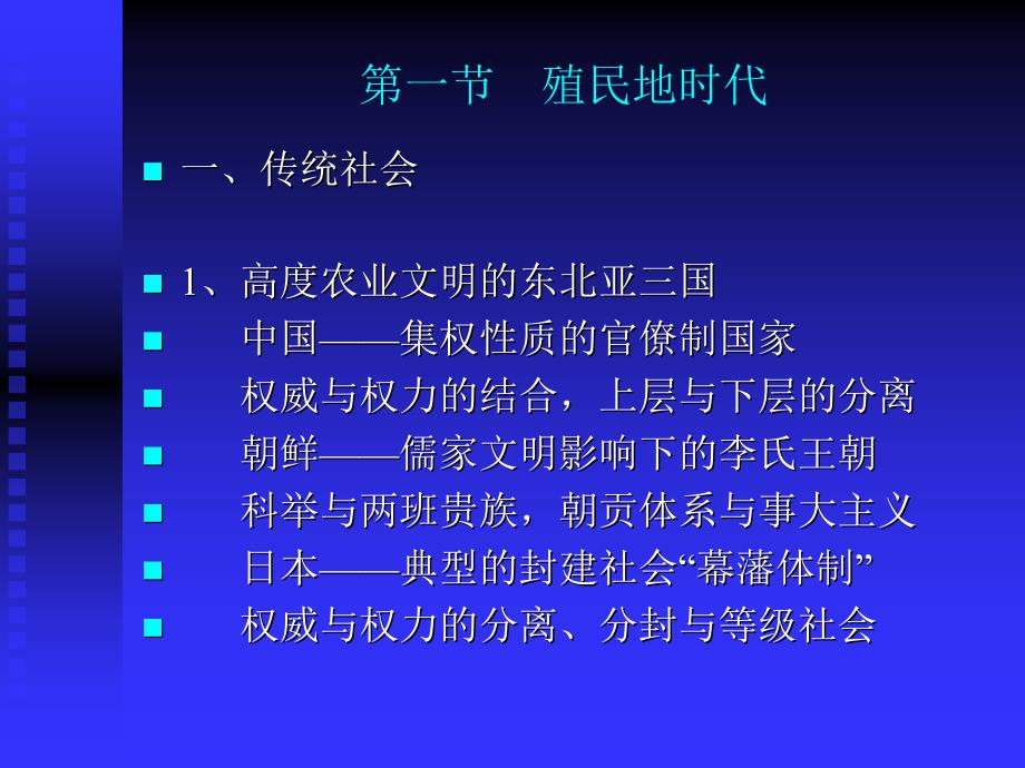 第一章战前政治遗产_第2页