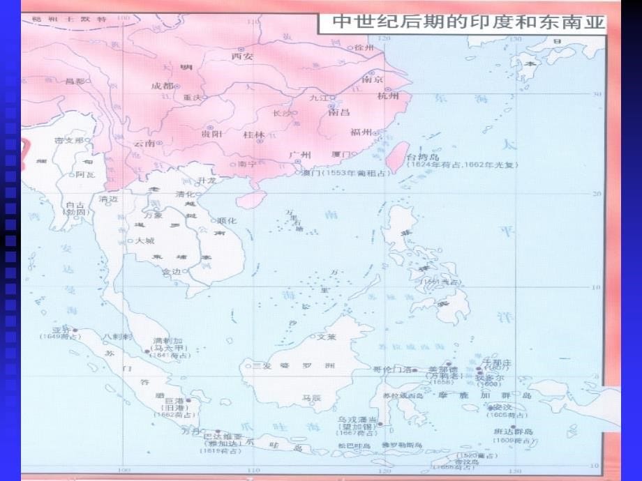 第一章战前政治遗产_第5页