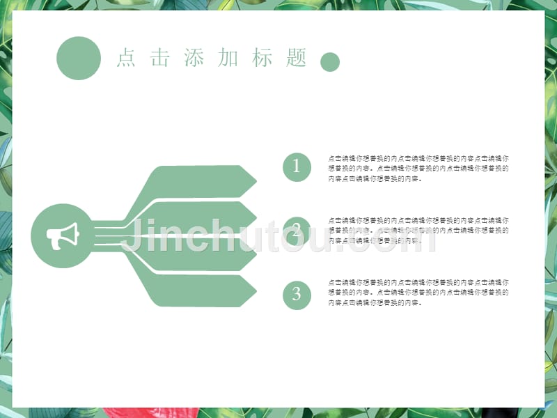 清新2020你好通用ppt模板_第5页