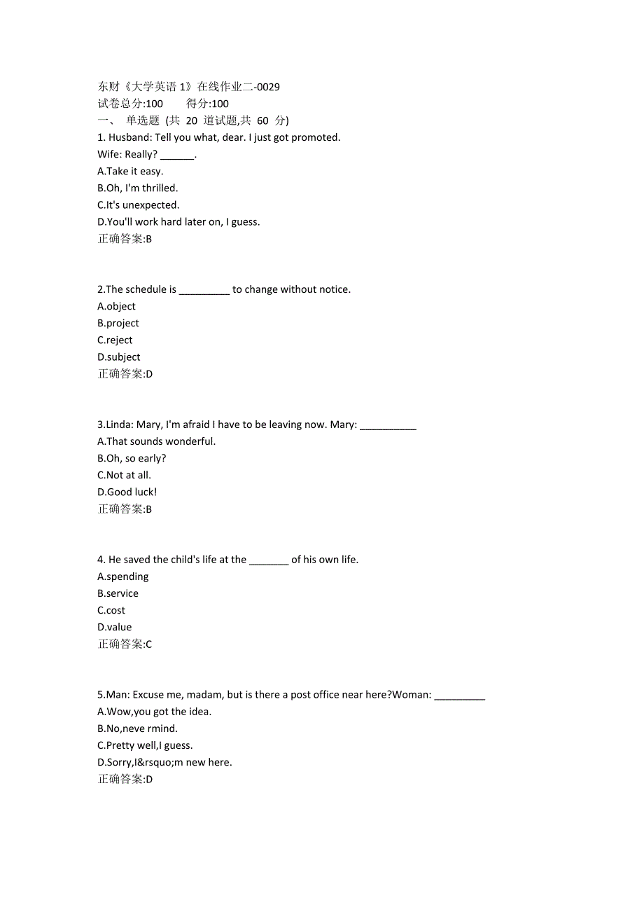 东财《大学英语1》在线作业二29_第1页