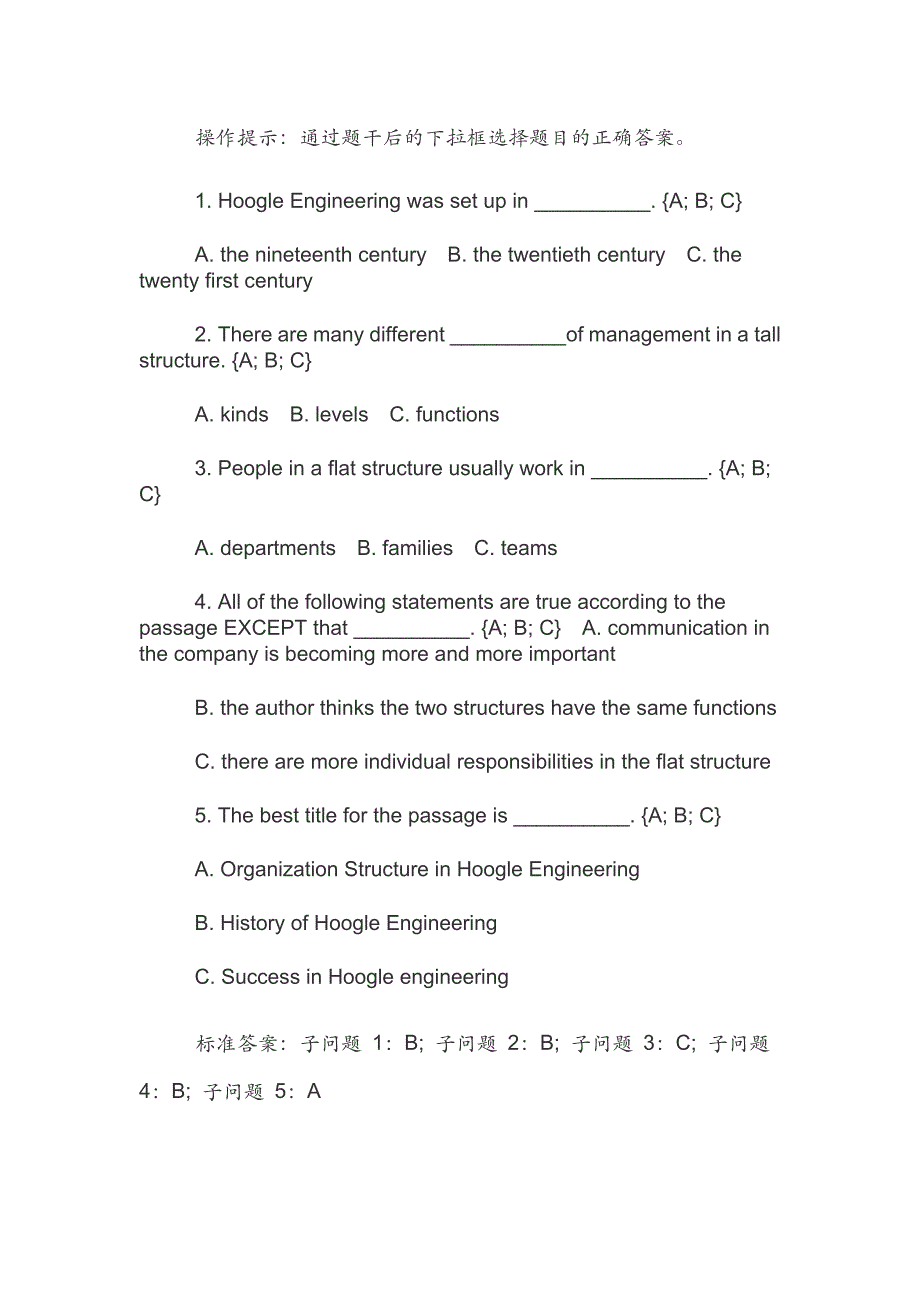 国开(电大)本科《管理英语4》形考任务(单元自测1至8)试题及答案_第3页