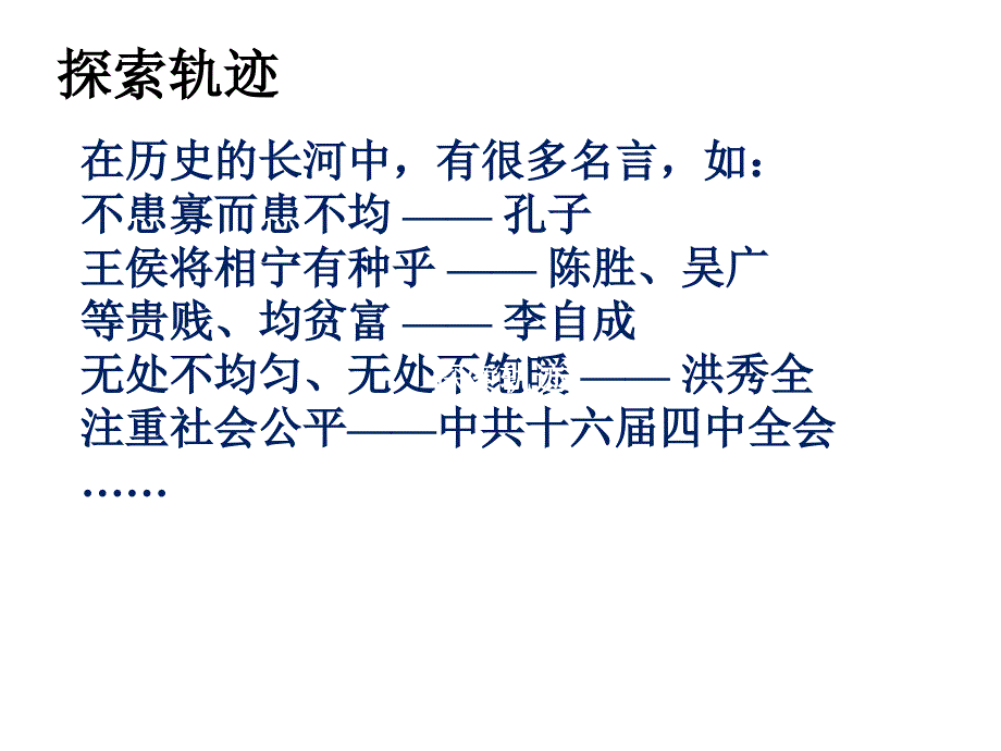 第十一课心中要有杆秤_第4页