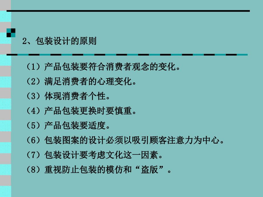 第十部分农产品营销策略_第4页