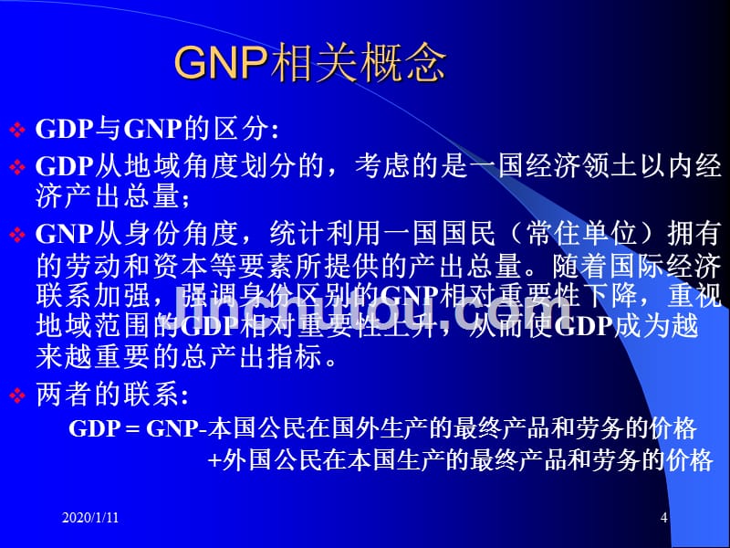 第2章宏观经济度量衡1产出与收入-医学资料_第4页