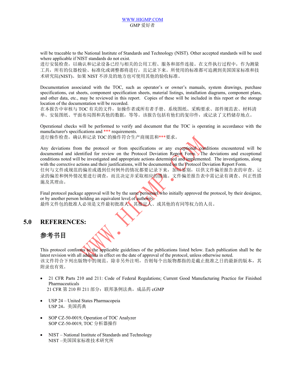 （TOC约束理论）TOC验证方案和报告（DOC47页）_第4页