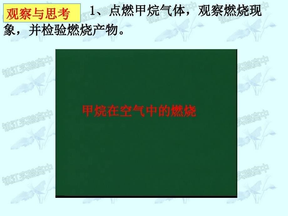 第一单元化石燃料与有机化合物教学课件_第5页