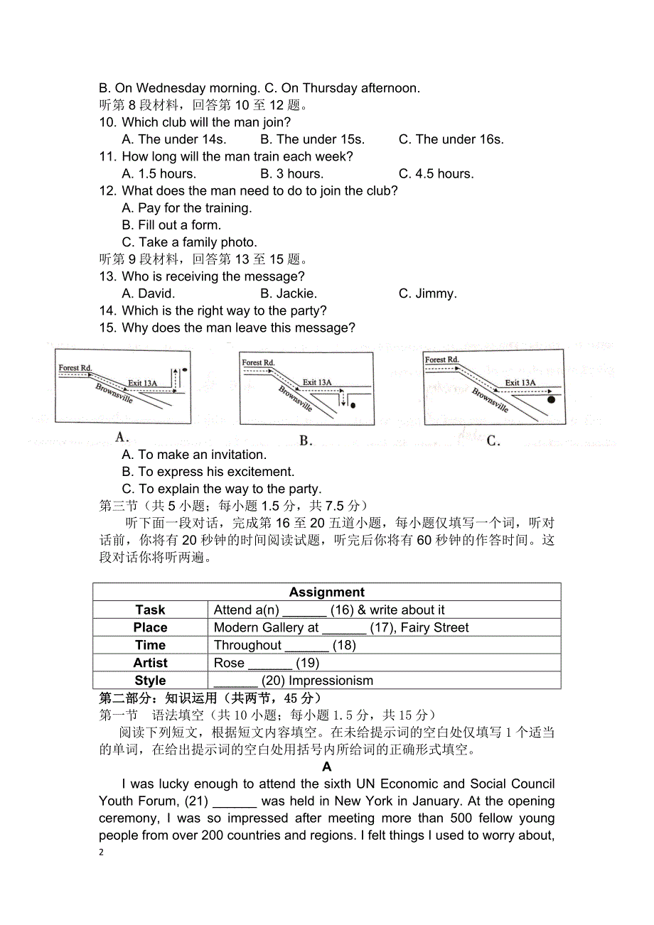 2019海淀区高三英语上期中试卷＋答案 2019.11_第2页