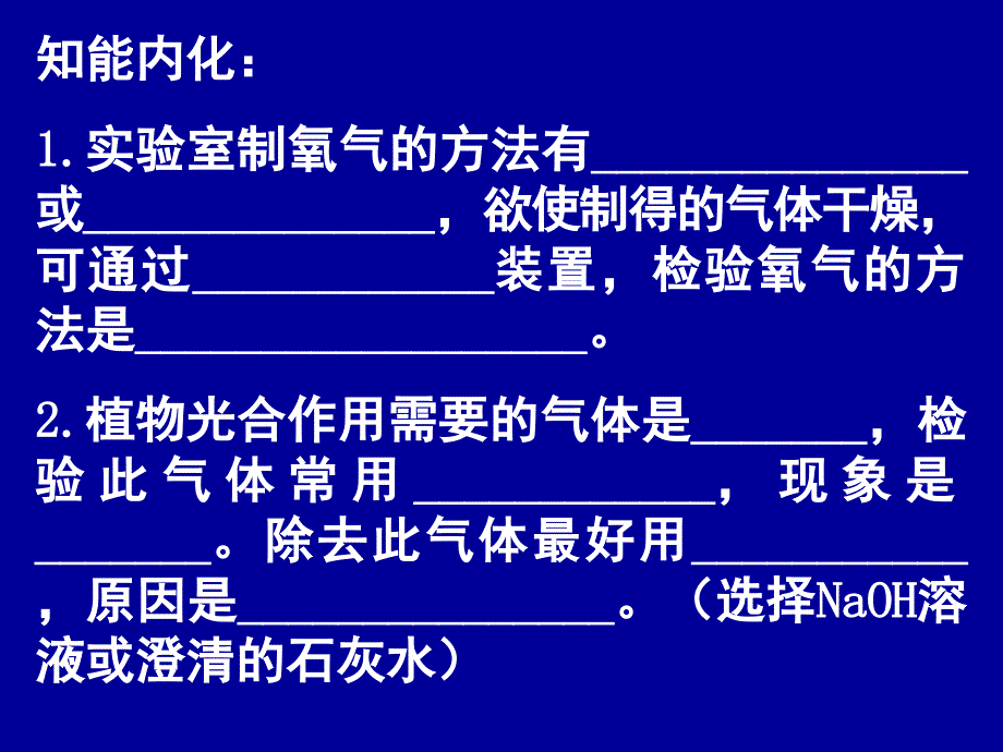 第17讲物质的鉴别检验和除杂一-医学资料_第2页