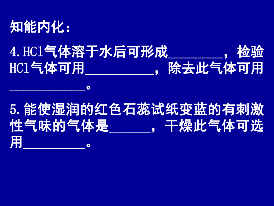 第17讲物质的鉴别检验和除杂一-医学资料_第4页