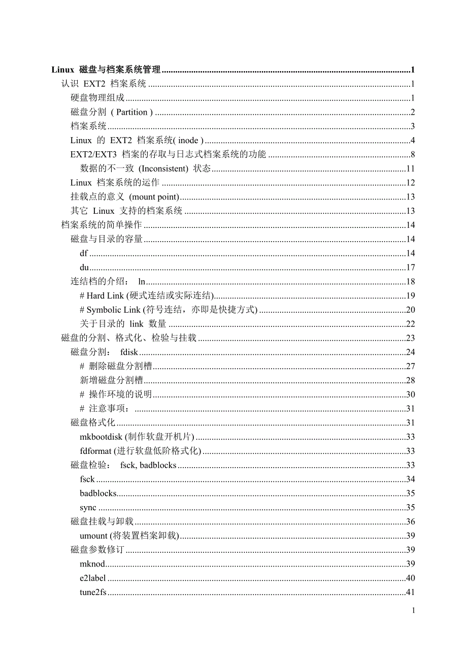 （档案管理）Linux磁盘与档案系统管理(doc 57页)_第1页