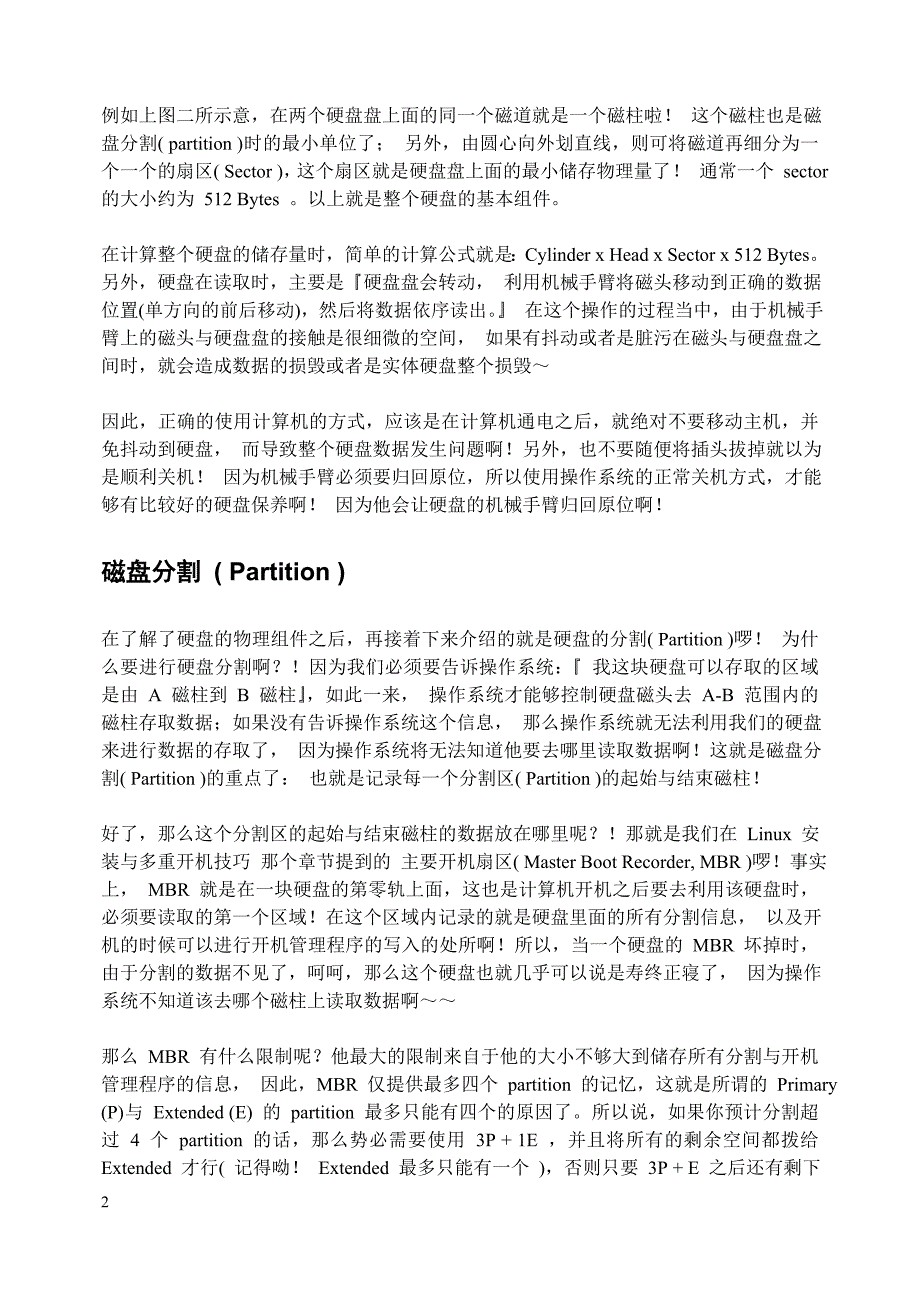 （档案管理）Linux磁盘与档案系统管理(doc 57页)_第4页