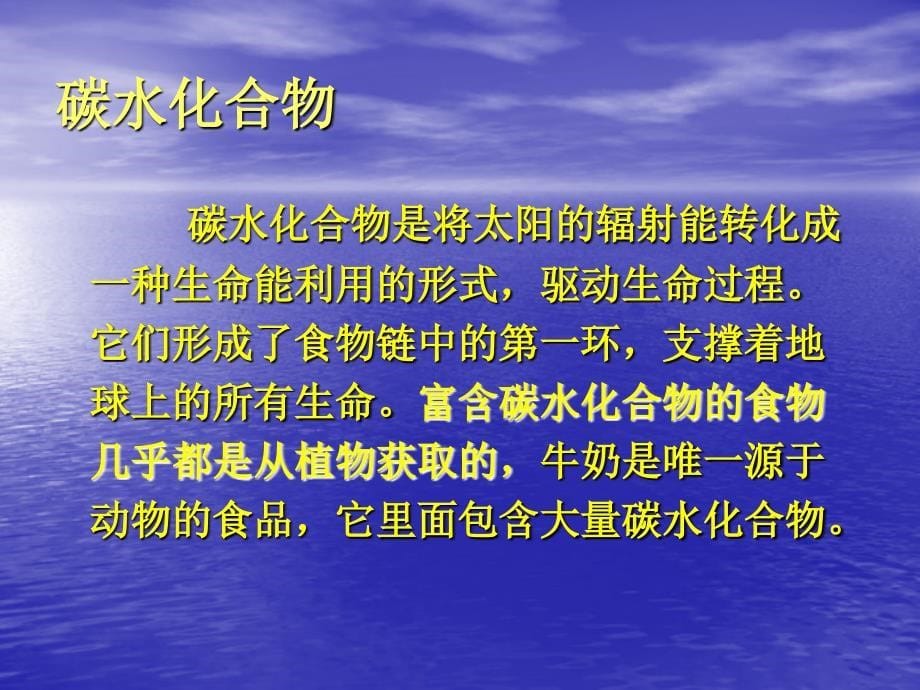 第十一章营养健康_第5页