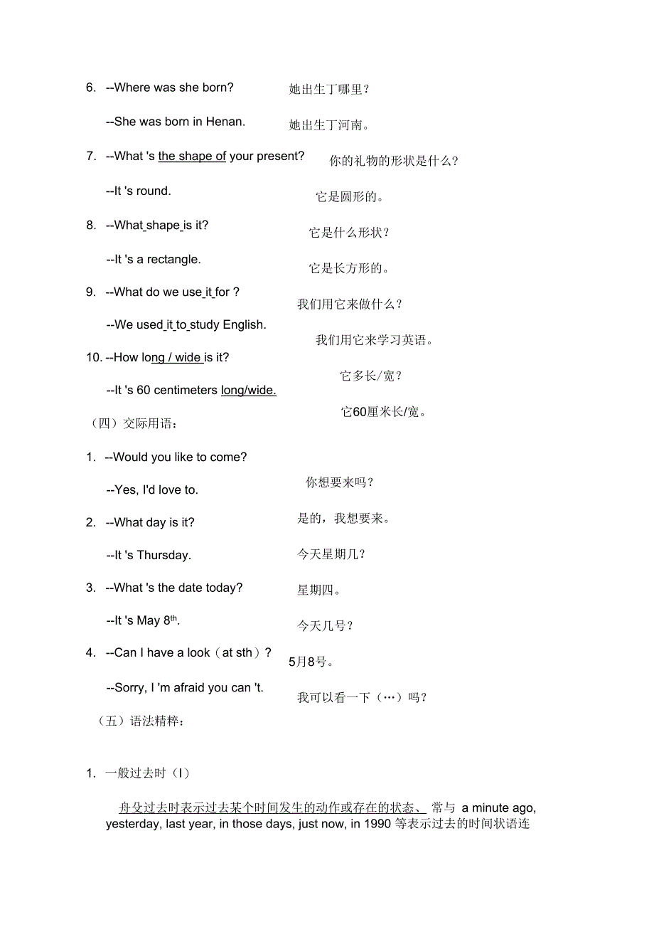 仁爱七下U7-U8知识点整合_第2页