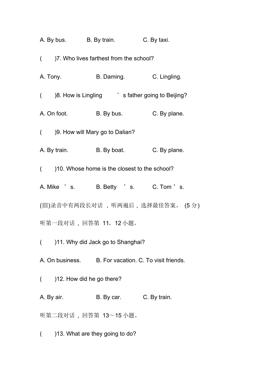 2020-2021学年外研版八年级英语第一学期Module4Planes,shipsandtrains.模块同步试题(含答案)_第2页