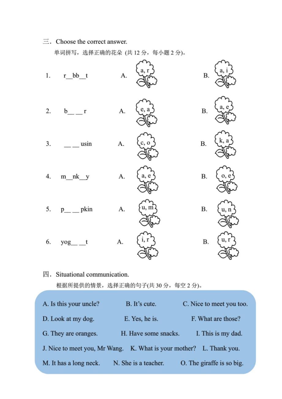 新编(牛津译林版)二年级英语上册期末复习卷(含答案)_第2页