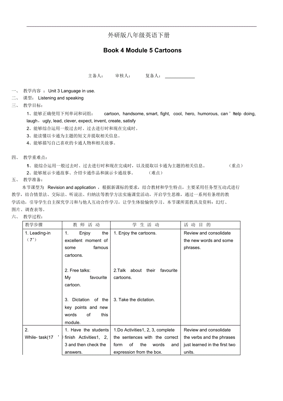 外研版八年级英语下册Module5Unit3_第1页