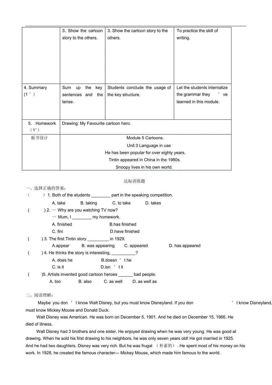 外研版八年级英语下册Module5Unit3_第3页