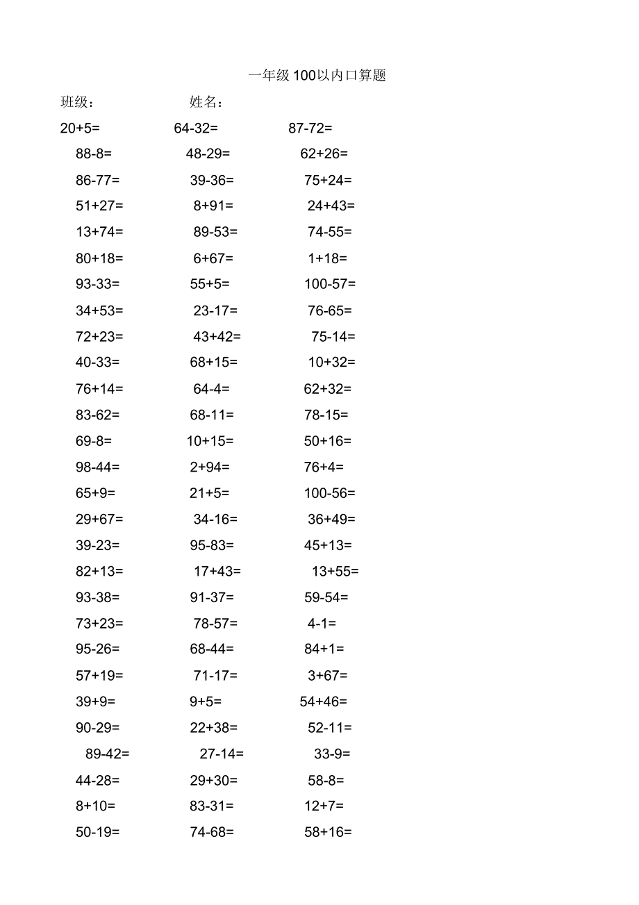 一年级100以内加减法口算题(1000道)(A4直接打印)_第1页