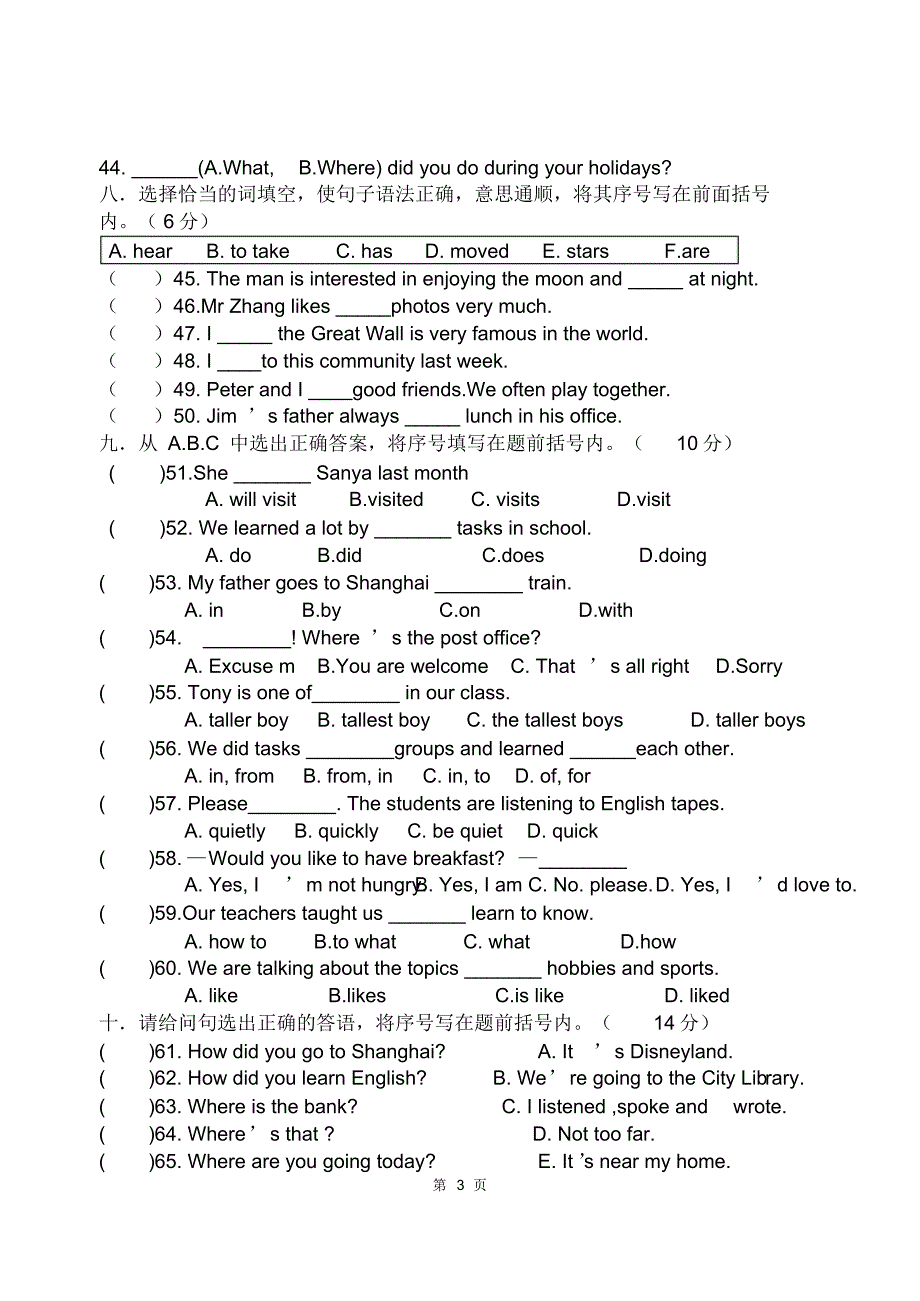 2020年人教新起点版英语六年级下册期末测试卷_第3页