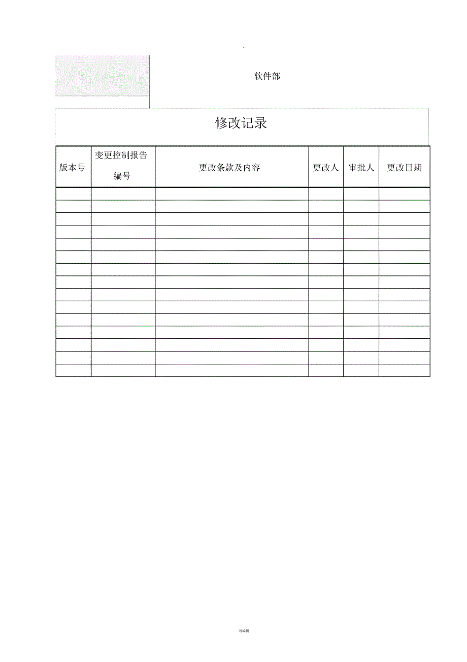 IM软件需求分析_第2页