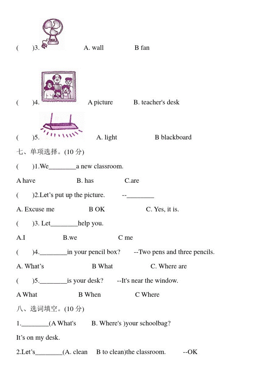 2020-2021学年人教版PEP四年级英语上册unit1myclassroom单元测试题含答案_第3页