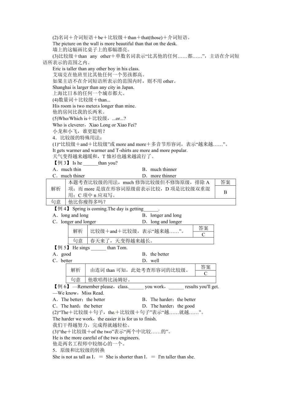 初中英语八年级上册Unit3教案_第5页