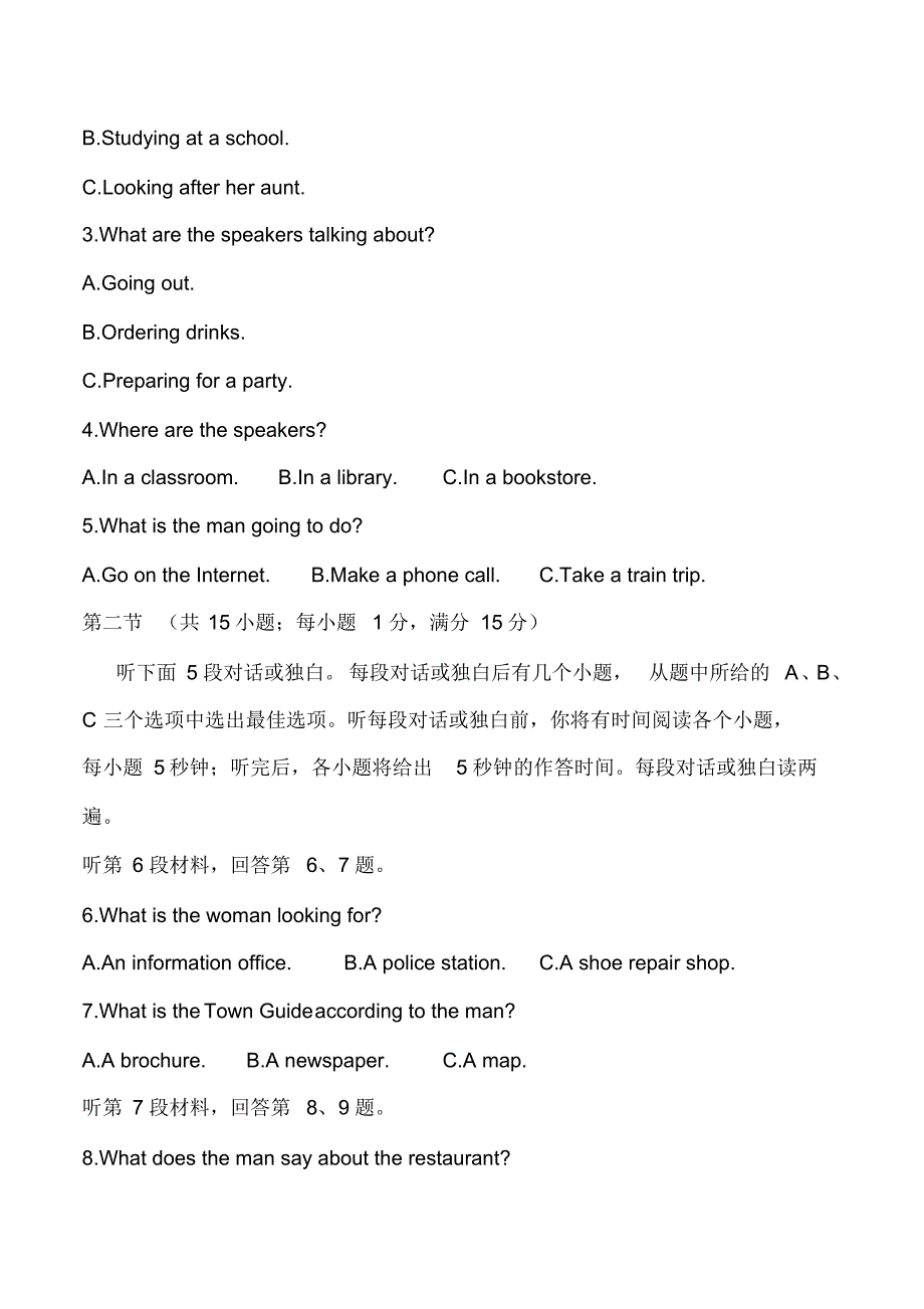【江苏卷】2020年高考英语模拟试题(含答案解析)_第2页