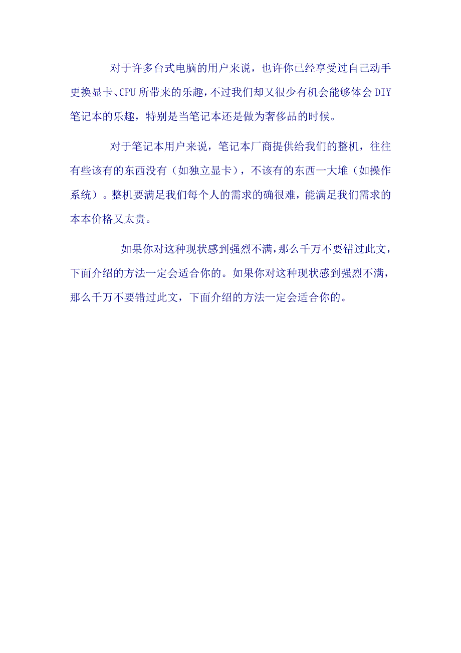 笔记本电脑组装图解教程(最新编写修订)_第1页