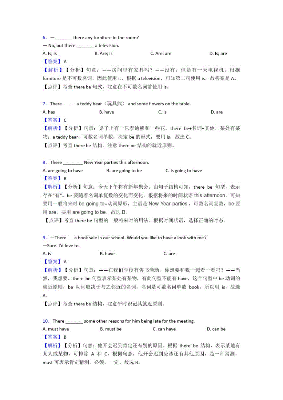 人教版中考英语九年级英语therebe结构专题练习_第2页