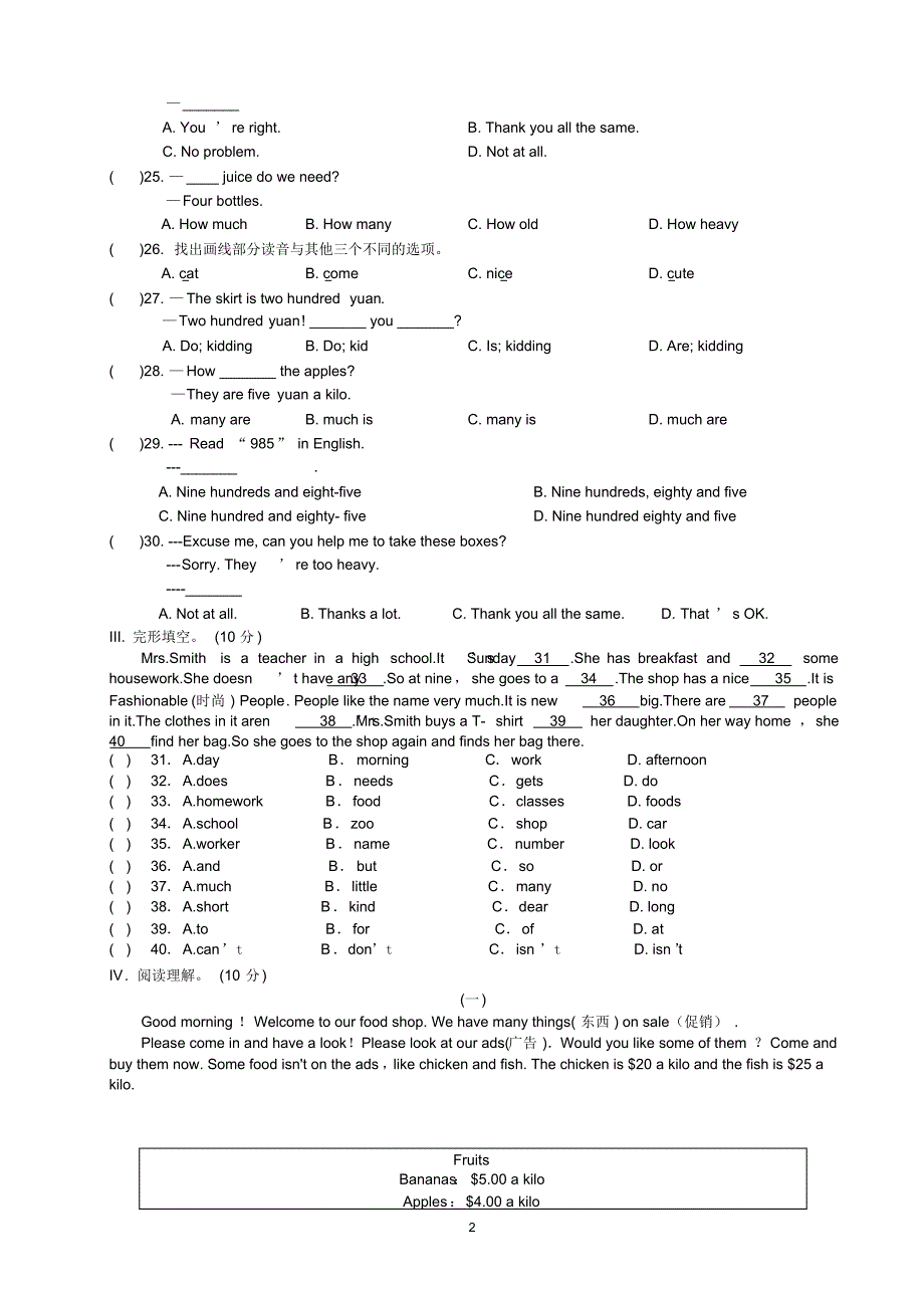 2020年仁爱版七年级英语上学期Unit4Topic1单元测试题(含答案)_第2页