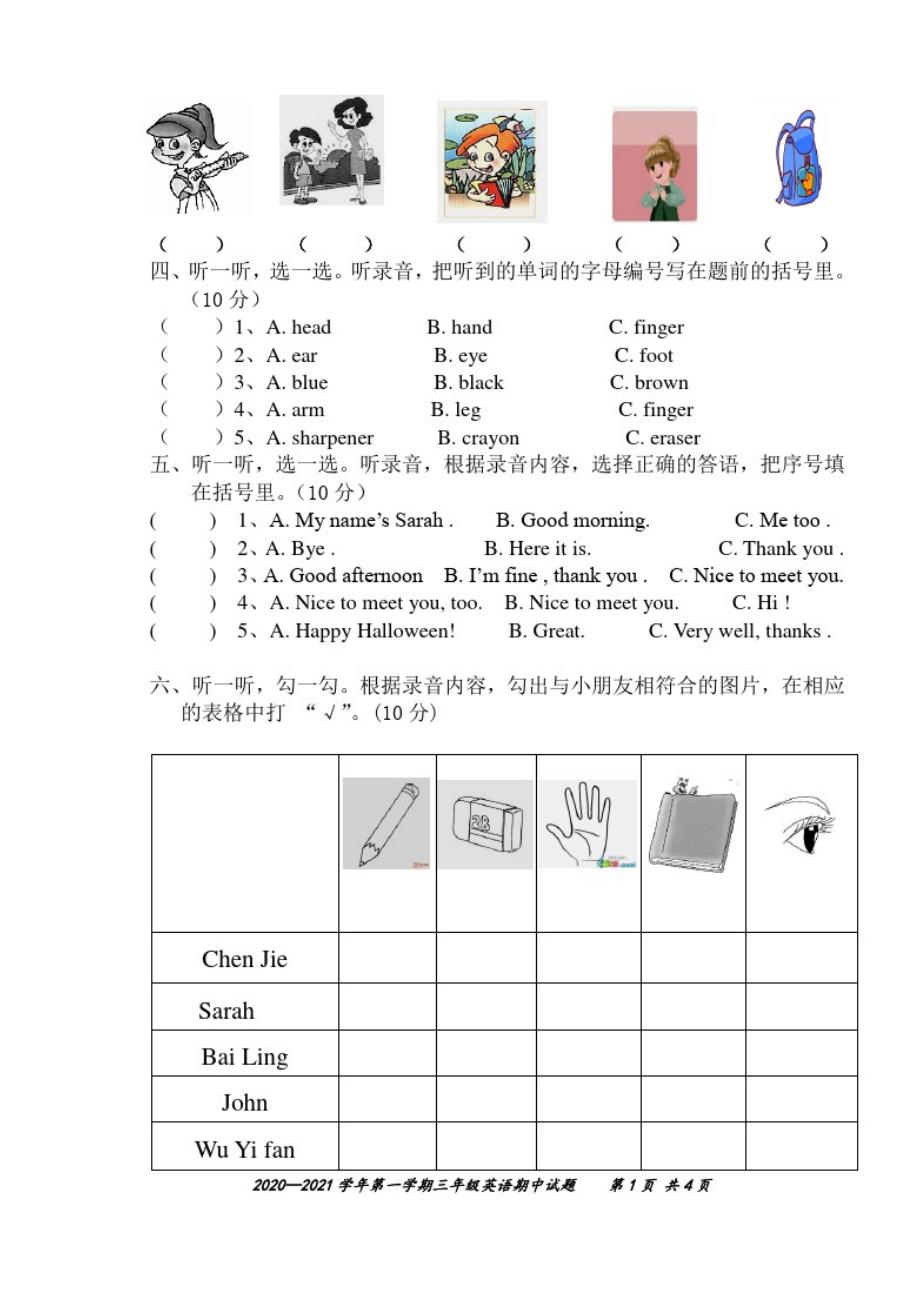 2020-2021学年人教版PEP三年级英语第一学期期中测试题含听力材料和答案_第2页