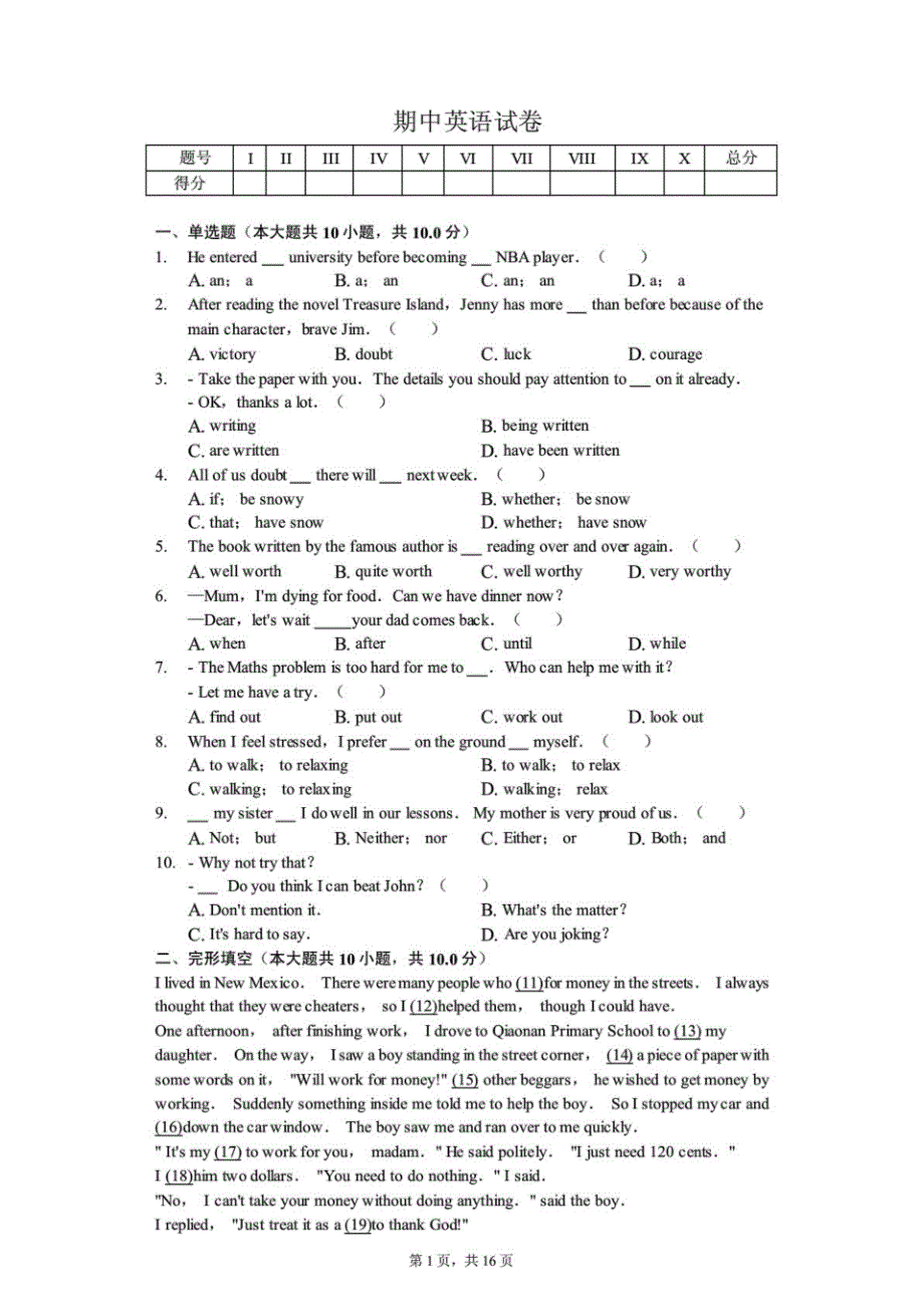 新编江苏省苏州市九年级(上)期中英语试卷(含答案)_第1页